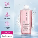 تونر مولتی اکتیو پوست چرب و مختلط لافارر 170 میلی لیتر