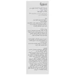 تونیک ضد ریزش پرومین سریتا 50 میلی لیتر