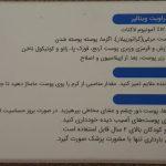 کرم مرطوب‌کننده ویتالیر، مدل آمونیوم لاکتات هیدراویت، مناسب پوست‌های خشک، حاوی آمونیوم لاکتات 12 درصد، شی‌باتر و آلانتوئین، درمان‌کننده اگزما، کراتوزپیلار و موهای زیرپوستی، رفع زبری، التهاب و تیرگی پوست، مناسب استفاده برای صورت و بدن، حجم 100 میلی‌لیتر
