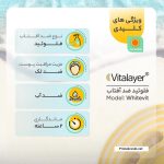فلوئید ضد آفتاب ضد لک وایت ویت ویتالیر 50 میلی لیتر