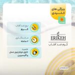 کرم ضد آفتاب رنگی اریکه، SPF 50، مدل LB، ‌مناسب همه انواع پوست با تنالیته روشن و حجم 50 میلی‌لیتر، محافظت‌کننده در برابر اشعه‌های UVA و UVB، دارای فرمولاسیون گلیسیرین، با ماندگاری 2 ساعته