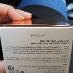 کرم مرطوب کننده 24 ساعته پرایم مناسب پوست های معمولی تا خشک ۵۰ میلی لیتر