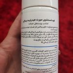 فوم شستشوی صورت پوست خشک هیدراویت و
