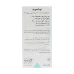 سرم نیاسید درمالیفت 30 میلی لیتر