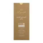 کرم ضد آفتاب رنگی SPF50 سینره 50 میلی لیتر