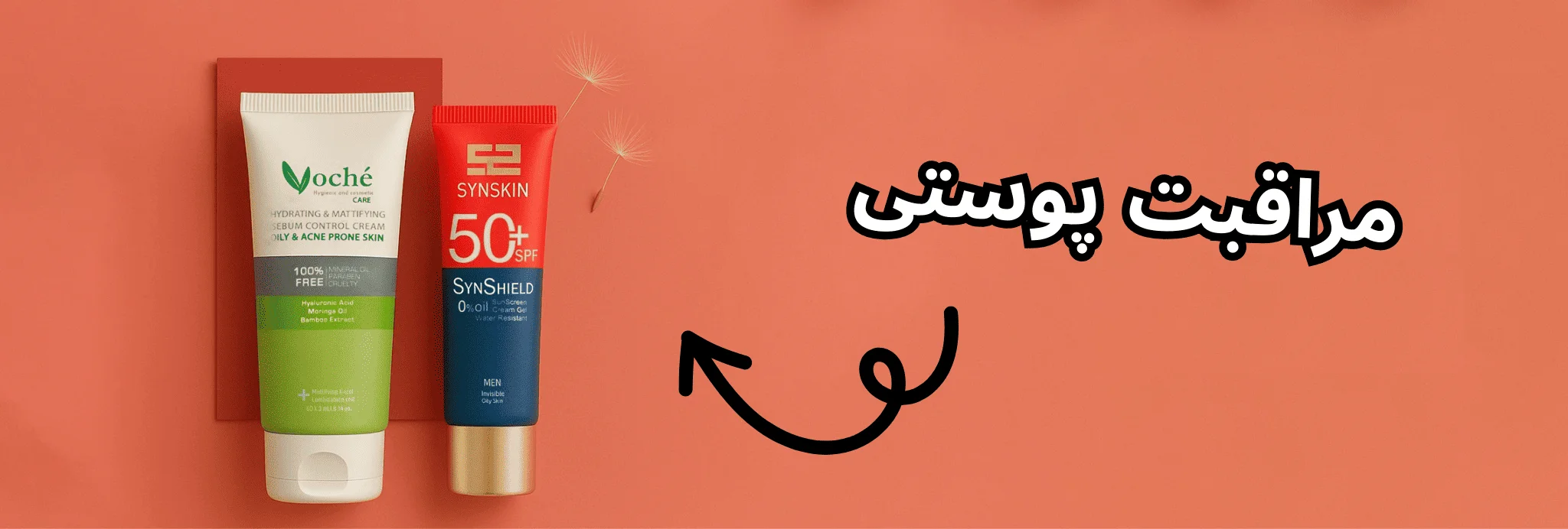 مراقبت پوستی دکتر پرایم مشاوره رایگان