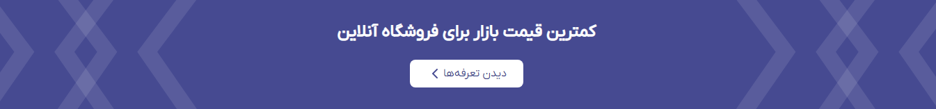 فروشگاه ساز پرایم برندز